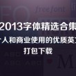 浏览过的图片自动保存相册怎么办